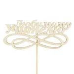 Подарочный топпер Любимому учителю